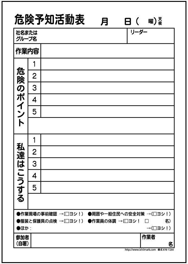 最高の無料イラスト 最高の交通kyt イラスト 無料