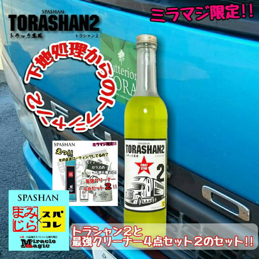 車 水垢取り 最強 Kuruma
