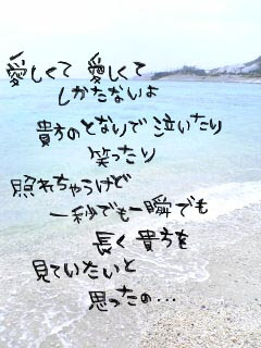 最速 感動 する 言葉 恋愛