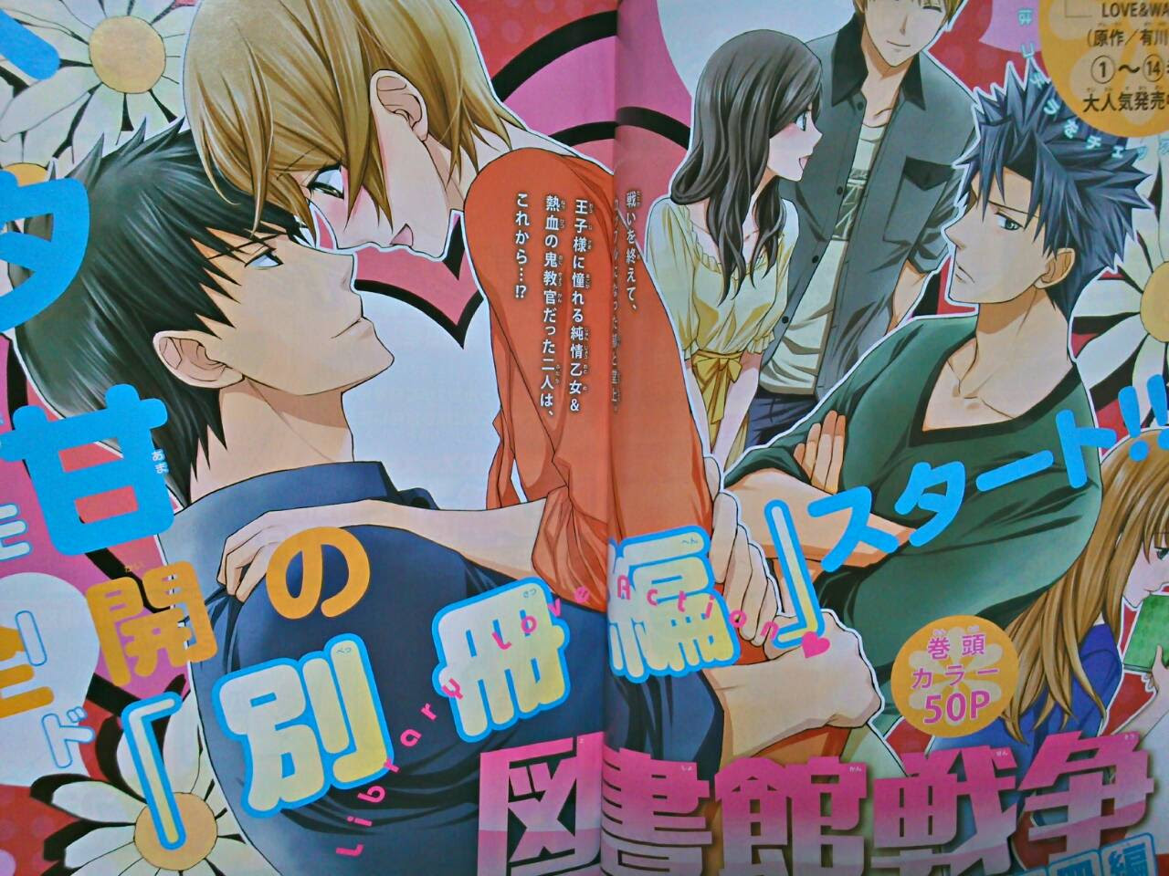 図書館 戦争 漫画 キス 世界漫画の物語