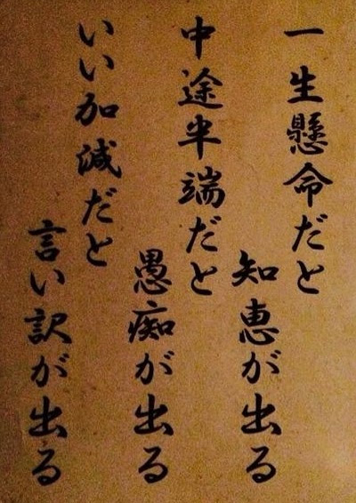 トップ100武田信玄 言葉 最高の引用