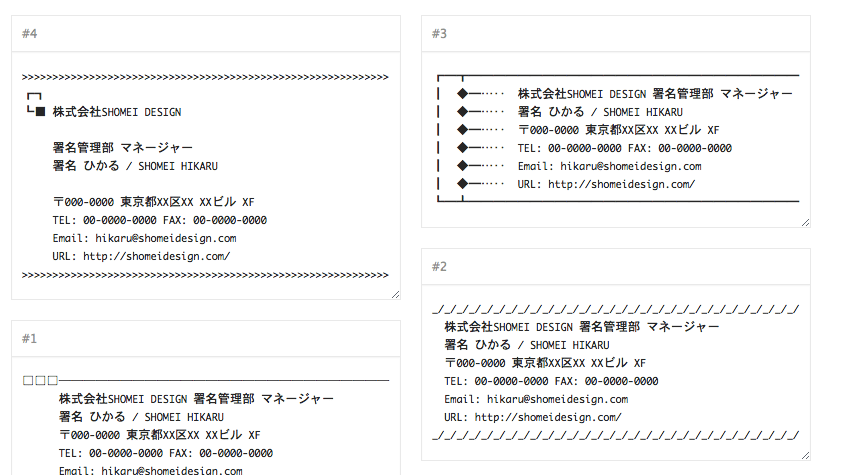 メール 署名 デザイン 船 Roxyhtyuicheehtyu