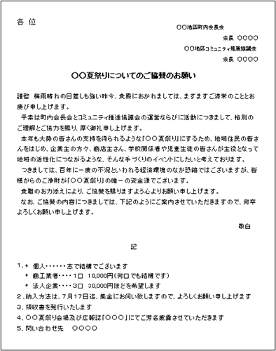 ロイヤリティフリー演奏会 お礼状 例文 すべての美しい花の画像