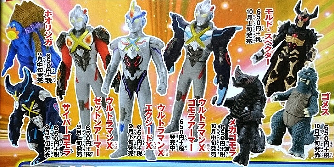 無料印刷可能 ウルトラマン X ネタバレ トップイラスト