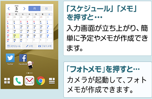 様々な画像 50 ドコモ スケジュール メモ 使い方