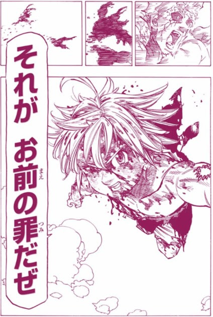元の七 つの 大罪 かっこいい 壁紙 すべての美しい花の画像