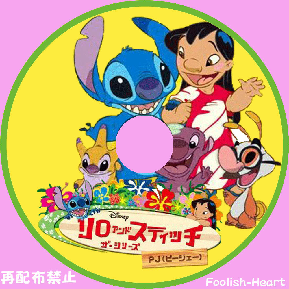 最も人気のある リロイ アンド スティッチ アニメ壁紙new Hd