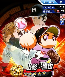 最新 立花投馬 パワプロ 立花投馬 パワプロ