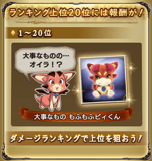 グラブル 大事な物 グラブル 大事な物