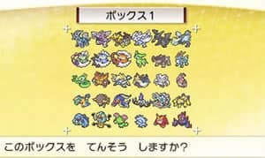 最高のマインクラフト ベスト50 ポケモン ボックス 足りない サンムーン
