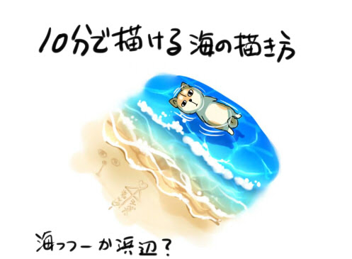 海 イラスト 描き 方 イラスト素材 ベクター クリップアート Yukiko
