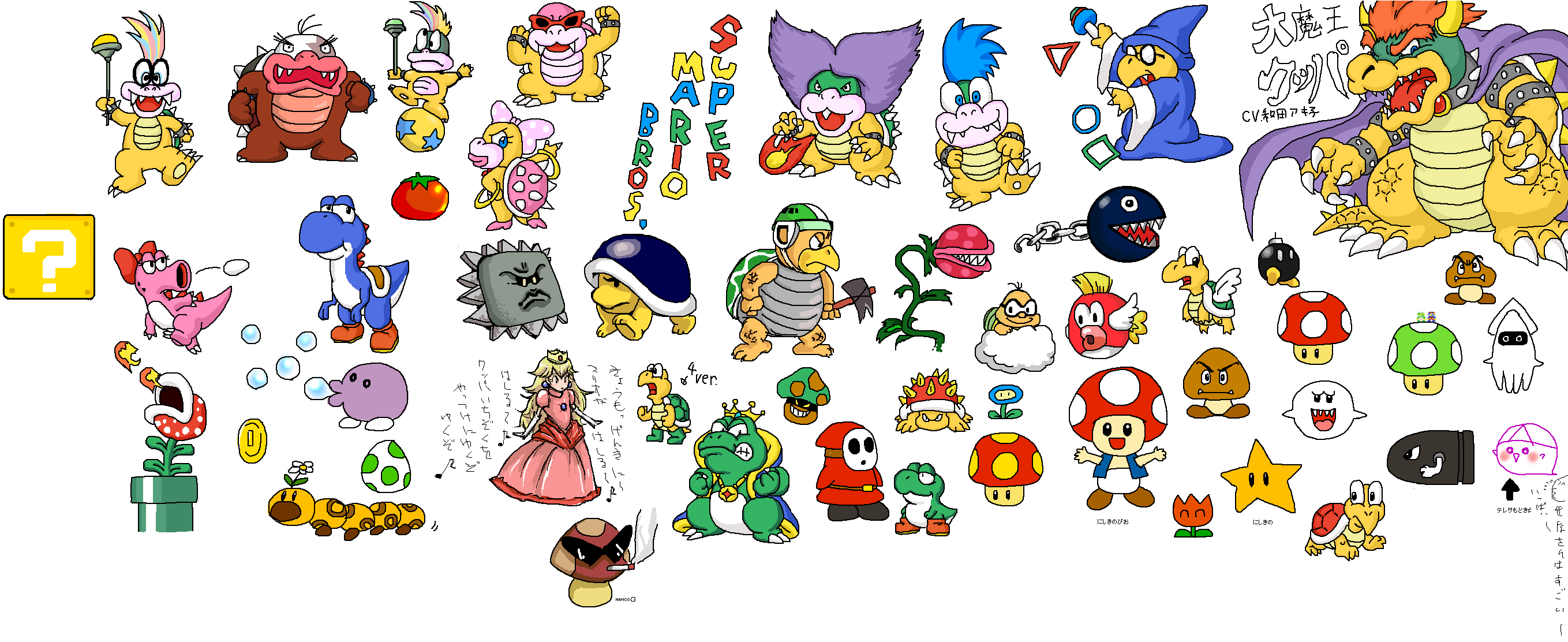 最高のマリオ キャラクター 図鑑 無料の日本イラスト