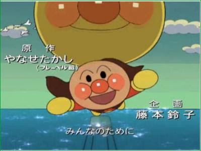 上ユーチューブ アニメ アンパンマン 歌 アニメ画像