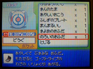 35 ポケモン プラチナ アイテム 100 で最高の画像