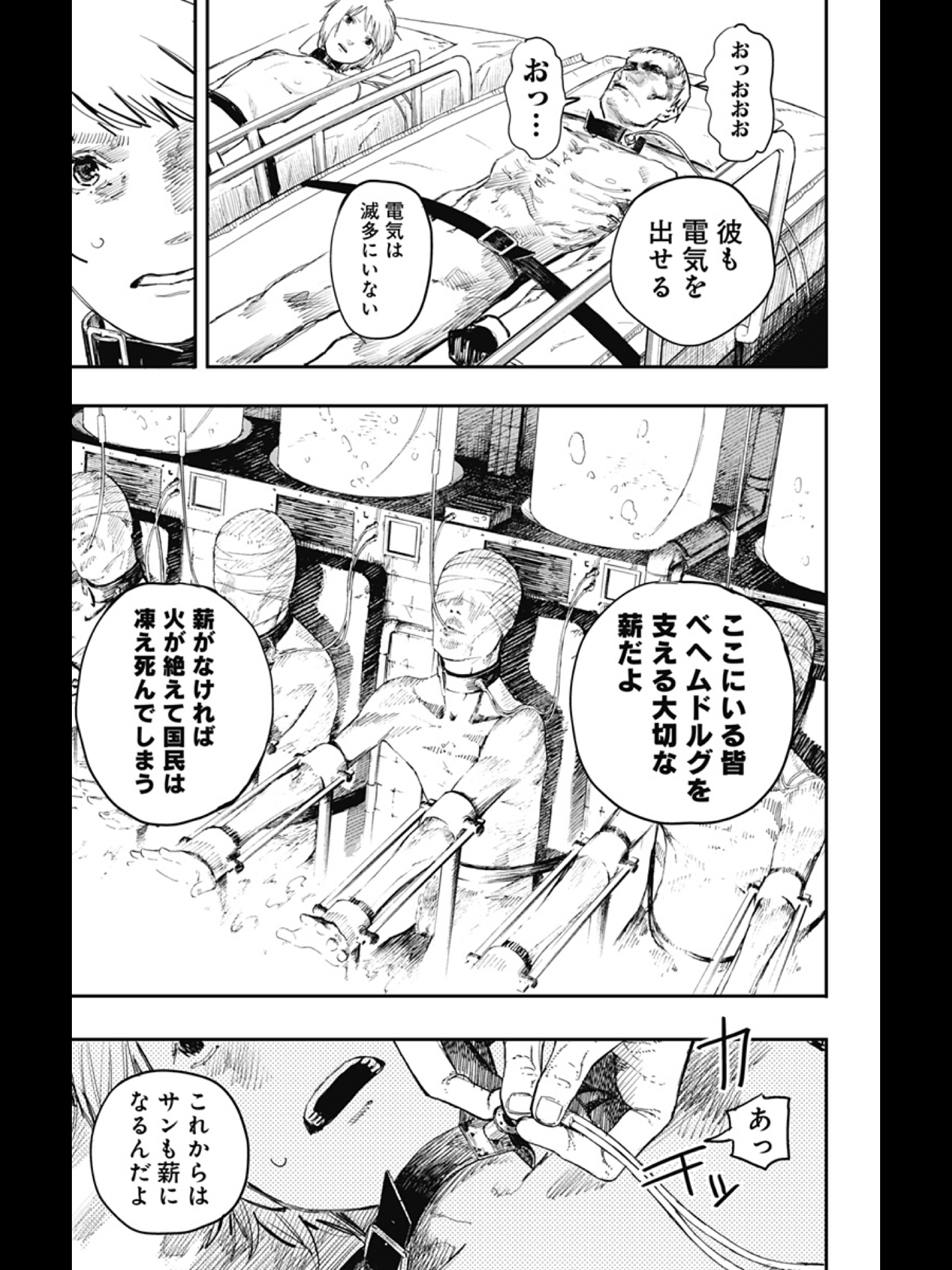 Risky 復習は罪の味 ネタバレ 4話