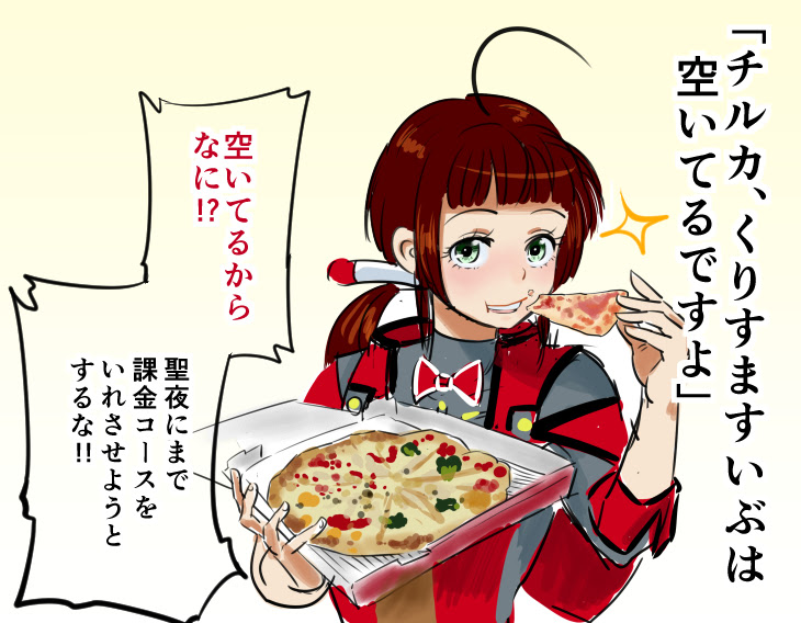 無料イラスト画像 ぜいたくピザ 食べる イラスト