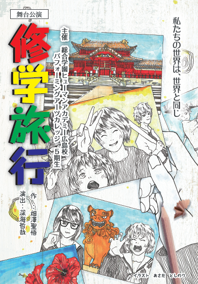 ラブリー沖縄 修学旅行 イラスト 簡単 ただのディズニー画像