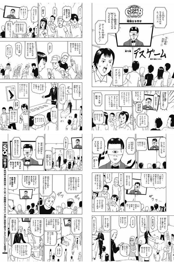 いろいろ ギャグマンガ日和麻雀画像