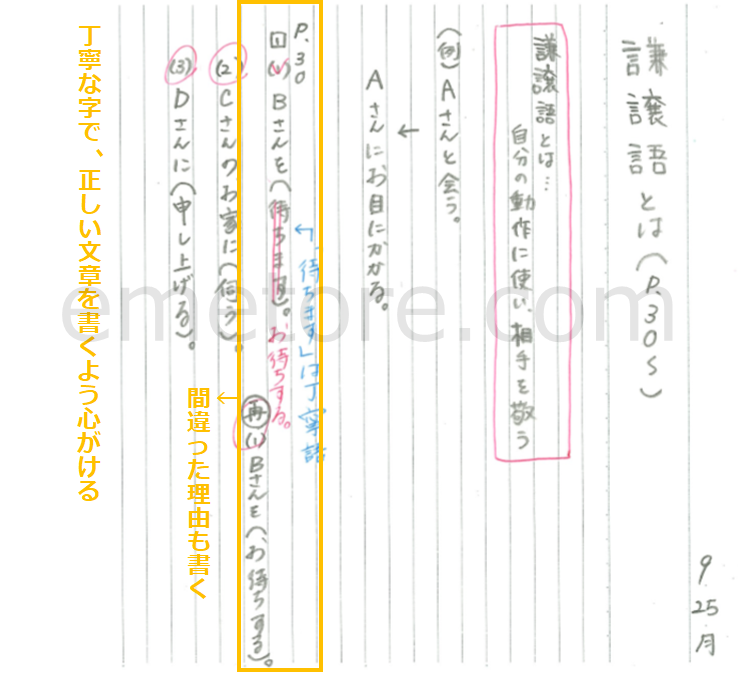 トップ100 中学 1 年 中学校 国語 ノート ページを着色するだけ