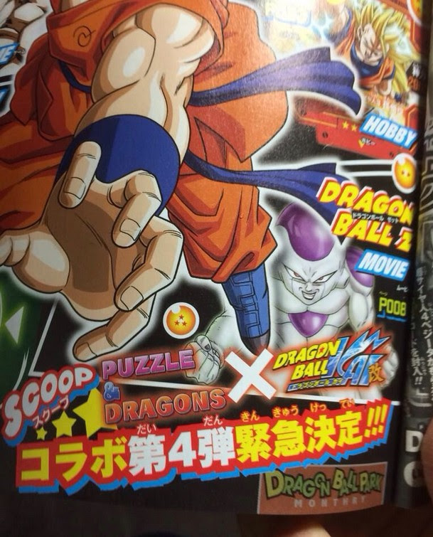 人生 パズドラ ドラゴンボール 5 弾 100 で最高の画像