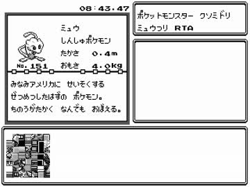 ポケモン 初代 ミュウ 世界漫画の物語