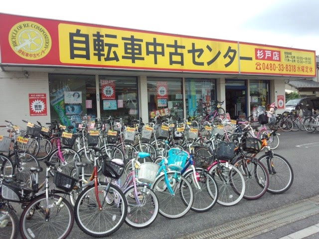 中古 自転車 名古屋 市 緑 区