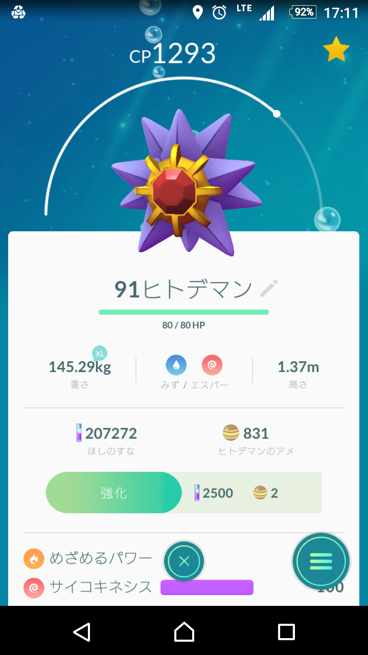 サンムーン スターミー 最高のイラストと図面