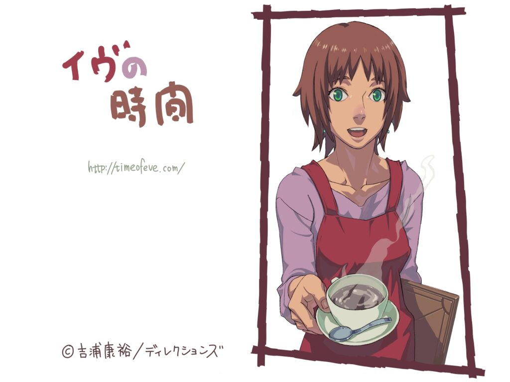 Netyasun イヴ の 時間 漫画