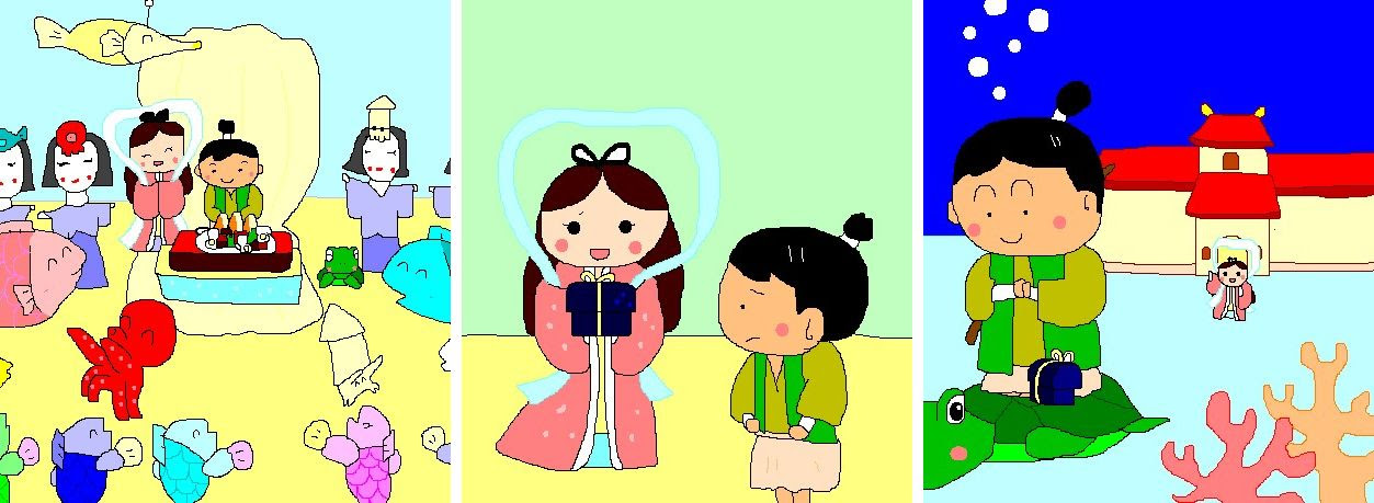 美しい花の画像 元の浦島太郎 イラスト 無料