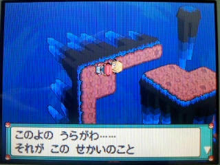 おかしいです ポケモン プラチナ やぶれたせかい 100 で最高の画像