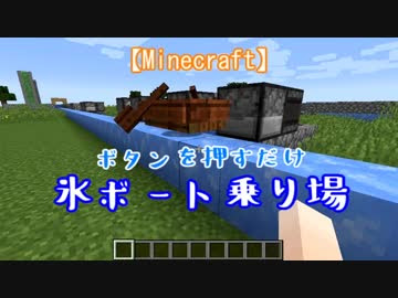 最高のマインクラフト ユニークマインクラフト 青氷 ボート