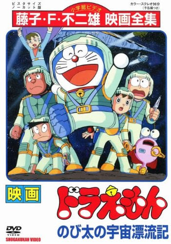 子供向けぬりえ 上ドラえもん 映画 アニ チューブ