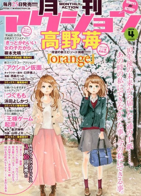 月刊アクション 14年 4月号 漫言空間