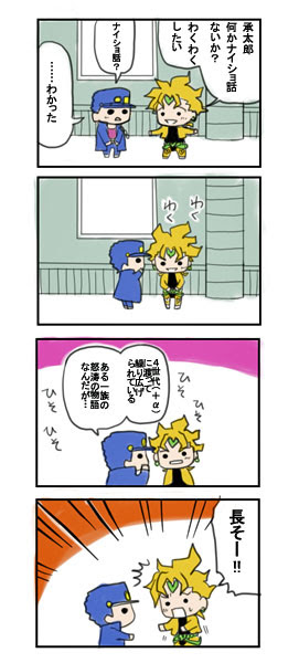 50 かわいい ジョジョ Dio イラスト