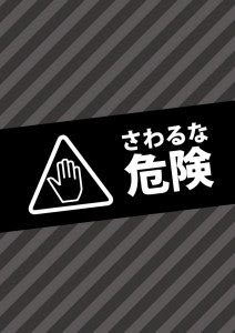 トップ100面白い スマホ 触る な 壁紙 すべての美しい花の画像