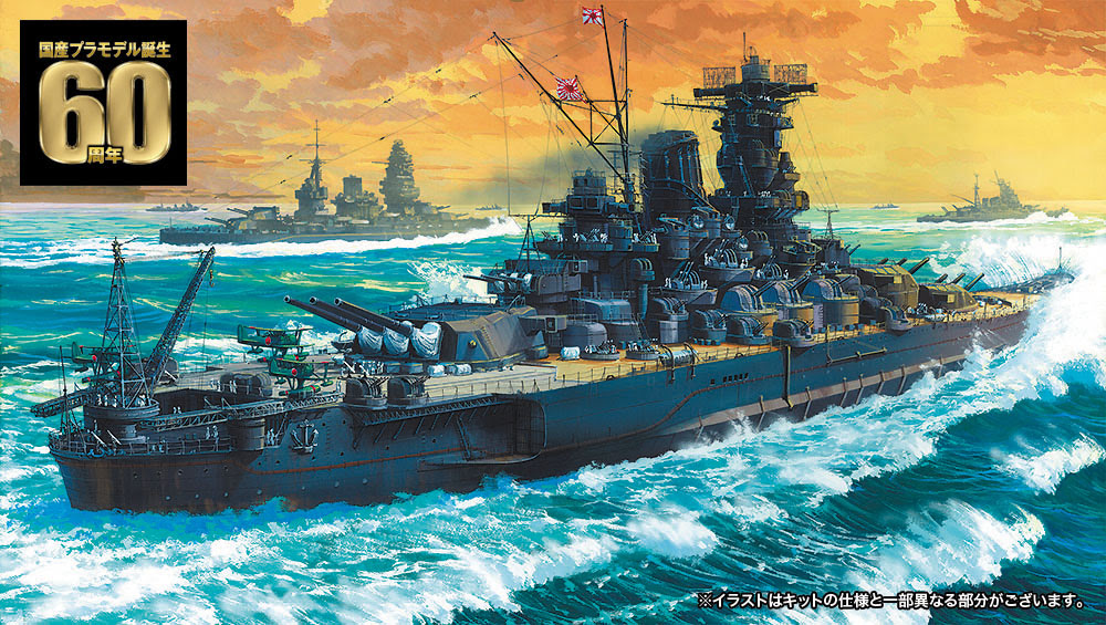 動物画像無料 最高の戦艦 大和 イラスト