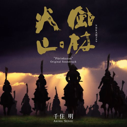 印刷可能 風林火山壁紙 無料のhd壁紙 Joskabegami