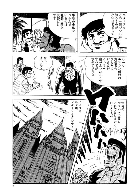 ダウンロード 飛鳥 昭雄 漫画 検索画像の壁紙