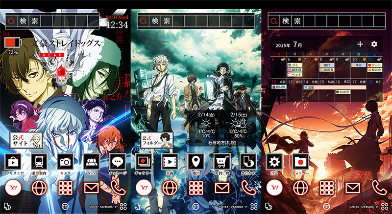 最も人気のある スマホ テーマ アニメ スマホ テーマ アニメ Josspicture41uje