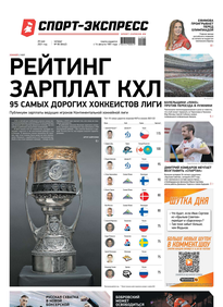 Наша компания является лидером на рынке спортивного питания. Gazeta Sport Ekspress Chitat Elektronnuyu Versiyu Izdaniya