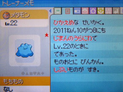 100 Epic Best ポケモン プラチナ 乱数 調整 やり方 イラストをダウンロード