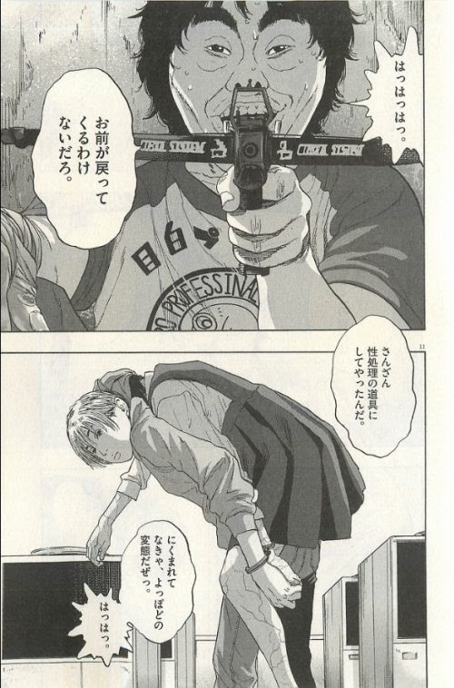 最高 アイアム ア ヒーロー 井浦 トップイラスト