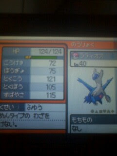 100 ポケモン ラティオス 厳選 100 で最高の画像