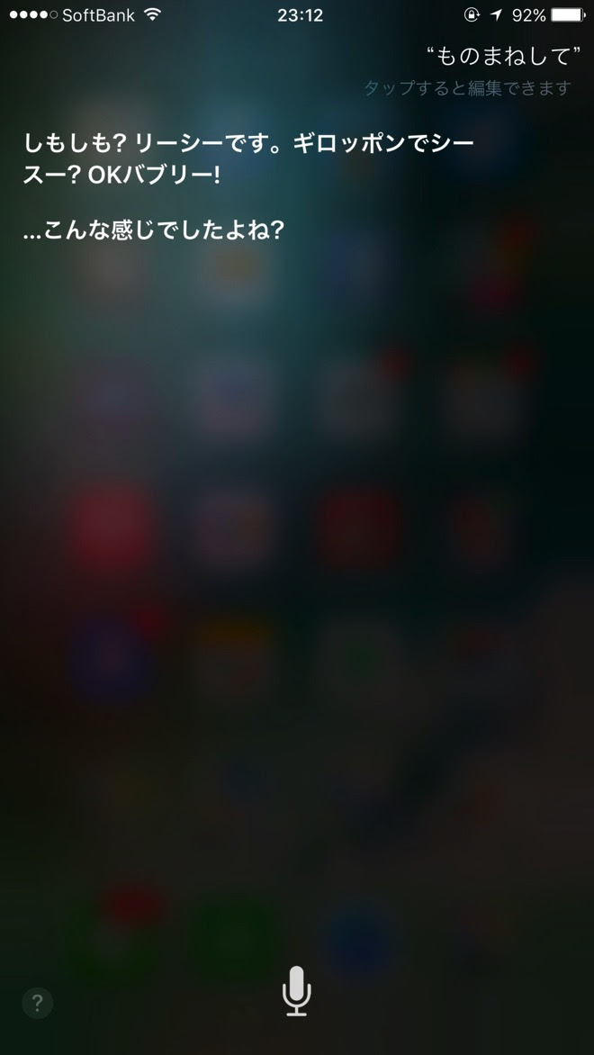 すべての動物画像 ベスト50 Siri 面白い 返答