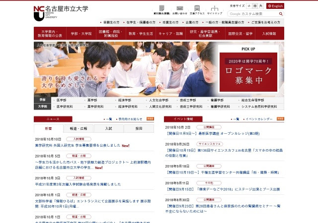 動機 名古屋市立大学 薬学部 入試科目 ベストコレクション漫画 アニメ