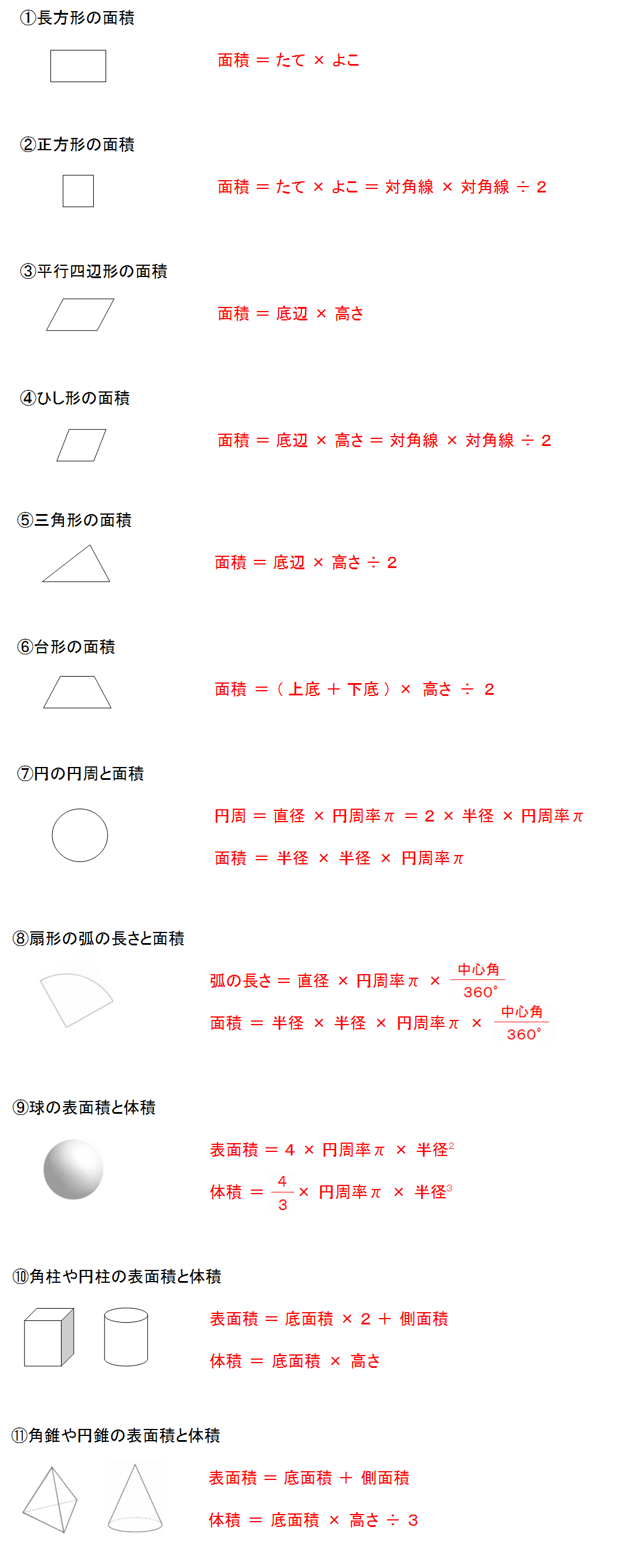 年の最高 五角柱の体積の求め方 幼児 小学生 中学生の無料知育教材 無料学習教材プリント