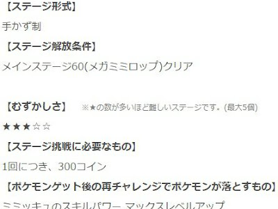 【ベストコレクション】 ポケとる コンボしやすいステージ 328576-ポケとる コンボしやすいステージ