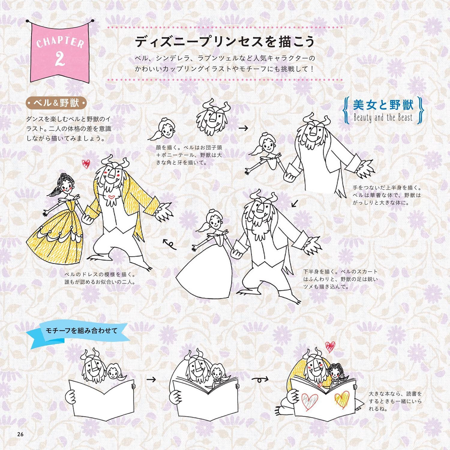 コンプリート キャラクター ディズニー プリンセス キャラクター ディズニー 可愛い イラスト Gambarsaextp