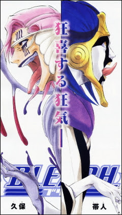 ぜいたくブリーチ 最終 回 アニメ 最高のアニメ画像