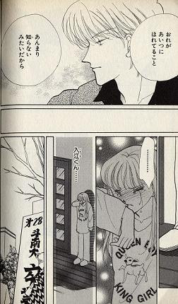 完了しました イタズラ な Kiss 漫画 ネタバレ